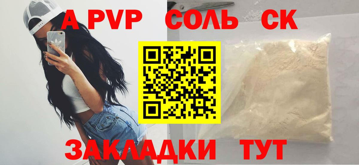 Моршанск  APVP СК КРИС  Alpha-PVP  хочу   Alpha PVP Crystall  Вход с VPN 