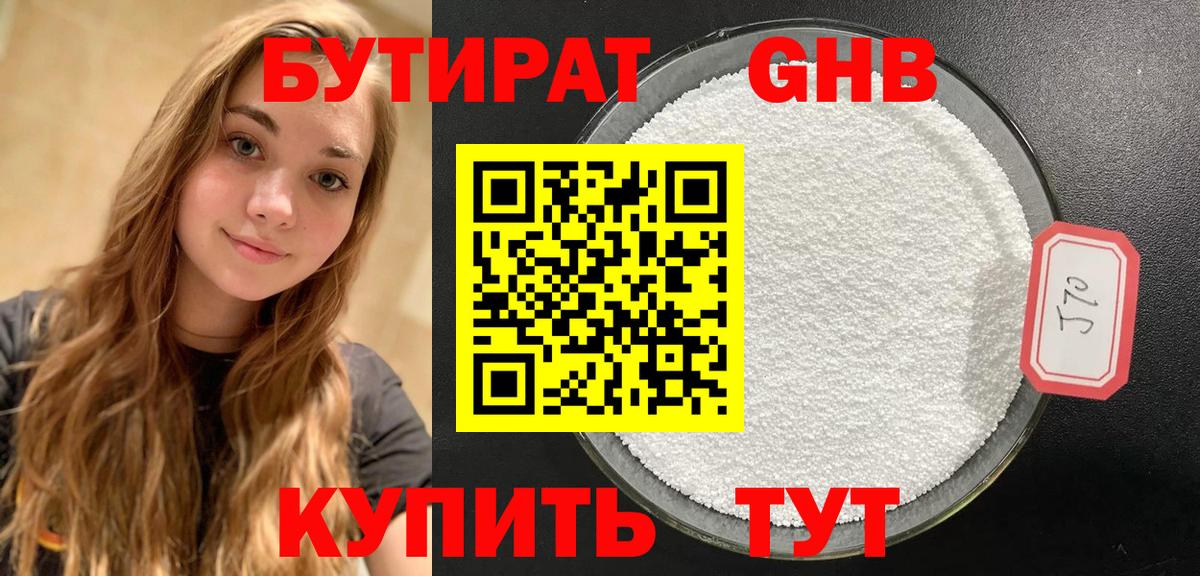 БУТИРАТ оксана  Бутират  Моршанск  Вход с VPN 