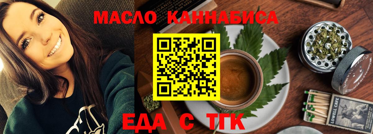 Печенье с ТГК конопля Моршанск