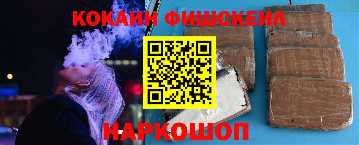 Cocaine 97% Моршанск