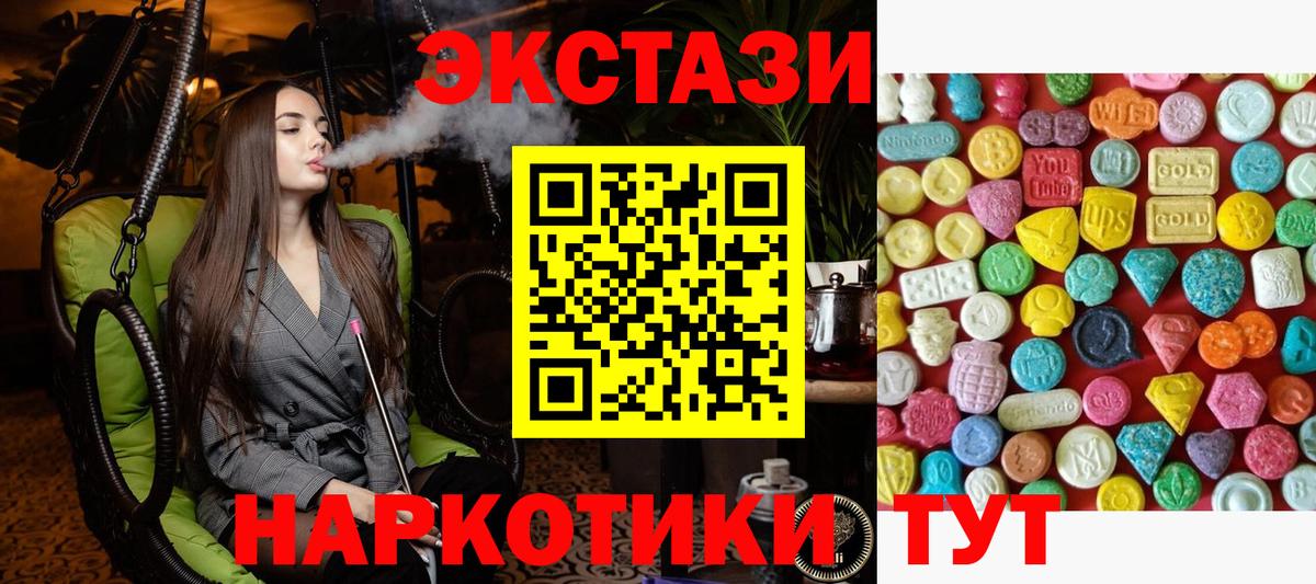 ЭКСТАЗИ VHQ  Экстази  Моршанск  Вход с VPN  ЭКСТАЗИ 99% 