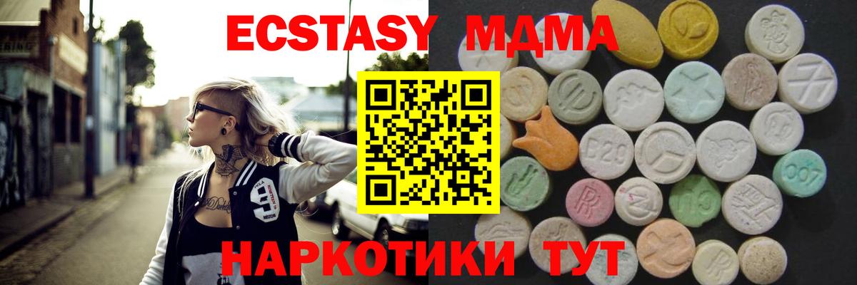 ЭКСТАЗИ ешки Моршанск