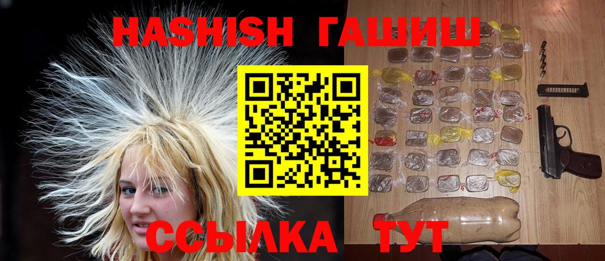 ГАШ hashish Моршанск