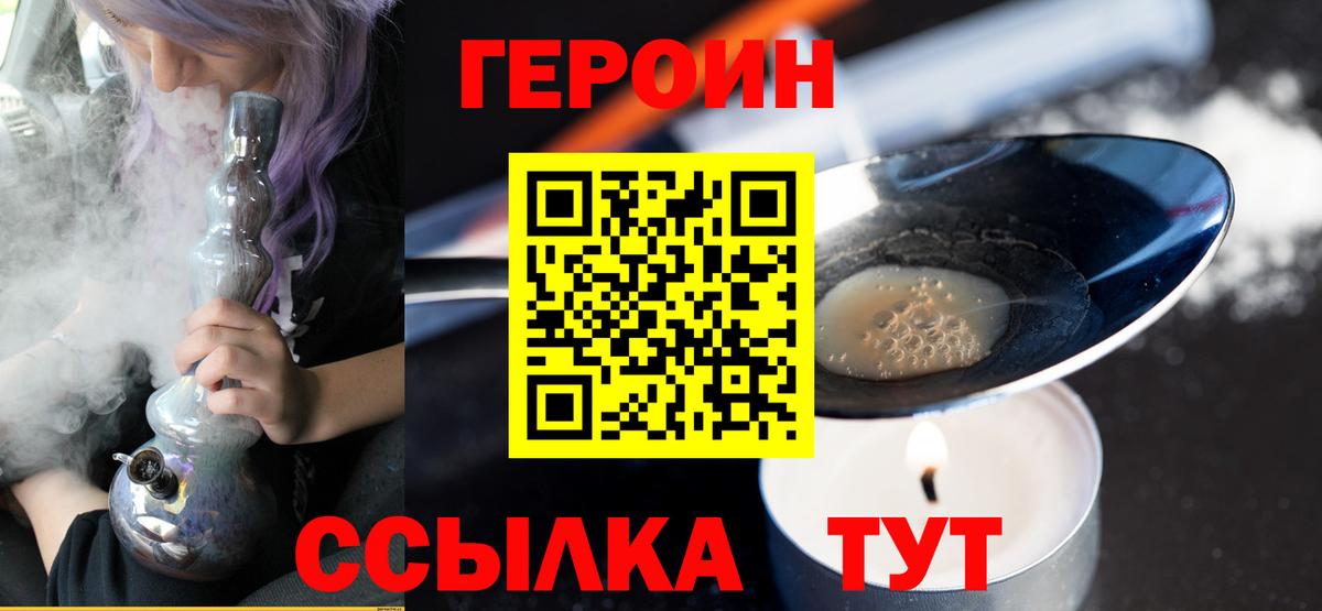 Моршанск  Героин гречка  Вход с VPN 