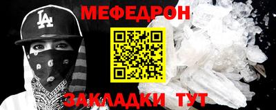 мескалин Будённовск