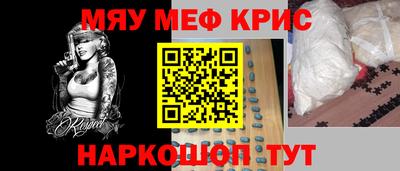 мескалин Будённовск