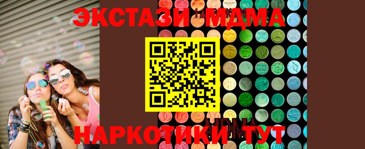 MDMA VHQ  МДМА VHQ  Вход с VPN  Моршанск 