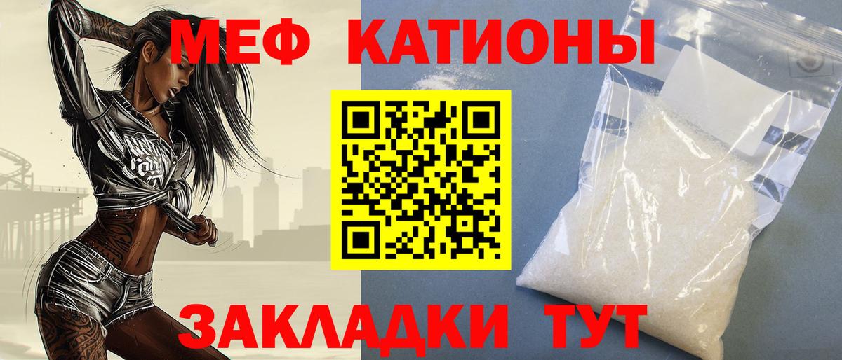 МЯУ-МЯУ VHQ  Вход с VPN  Моршанск 