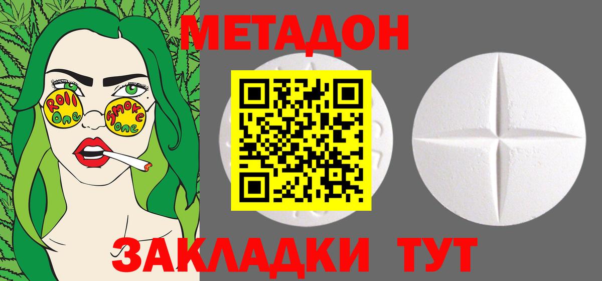 Метадон белоснежный  Вход с VPN  Моршанск 