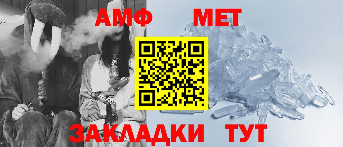 Первитин кристалл  Вход с VPN  Первитин кристалл  Моршанск 