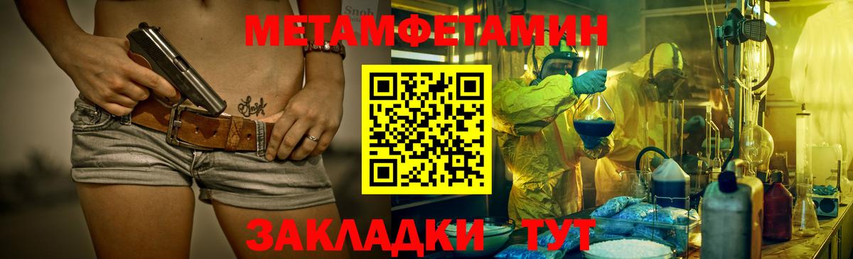 Первитин витя Моршанск