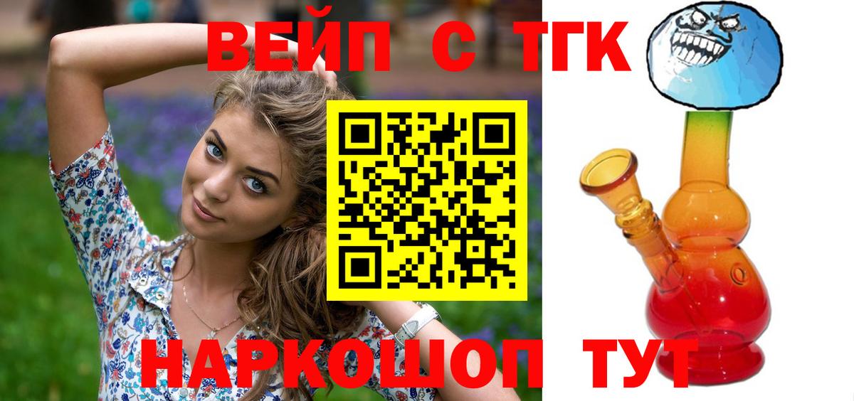 ТГК Wax Моршанск