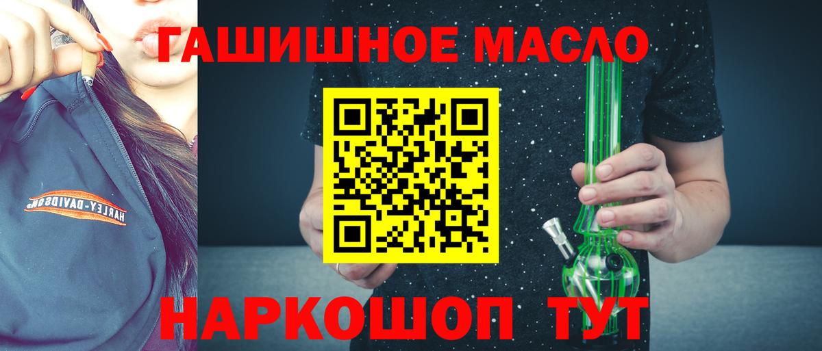 Дистиллят ТГК жижа  Вход с VPN  Моршанск 